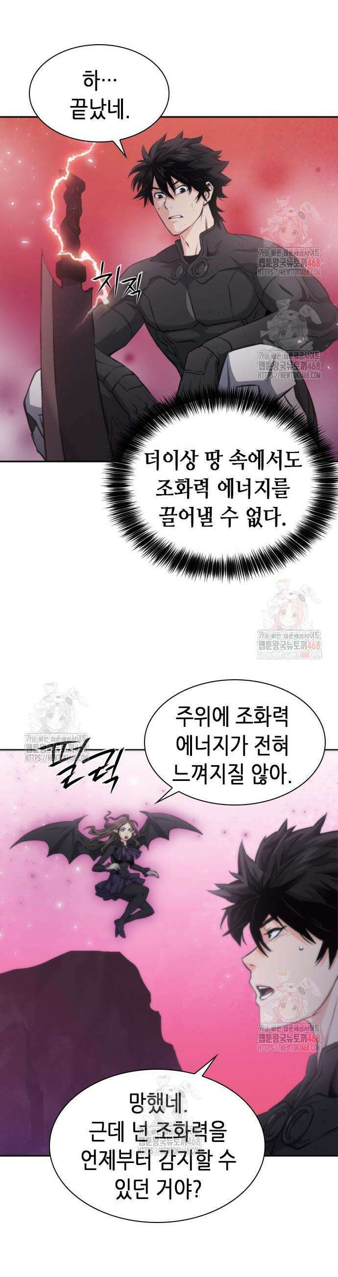 서울역 드루이드 195화 25