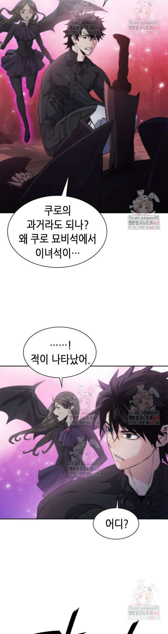 서울역 드루이드 195화 27