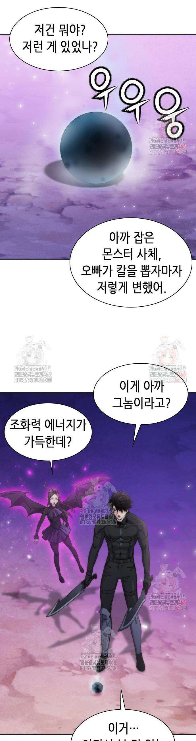서울역 드루이드 195화 33