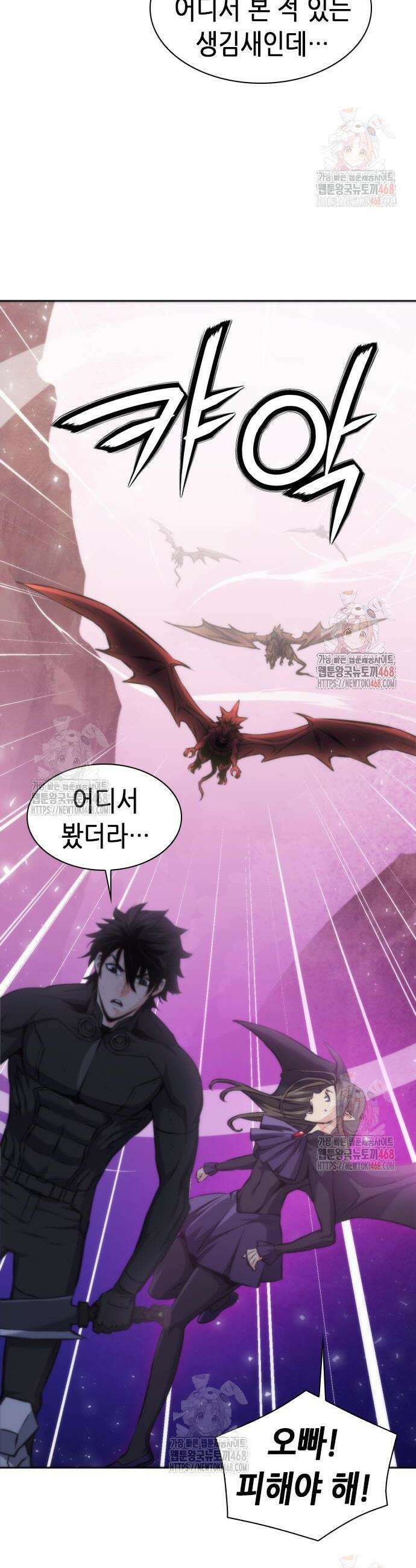 서울역 드루이드 195화 34