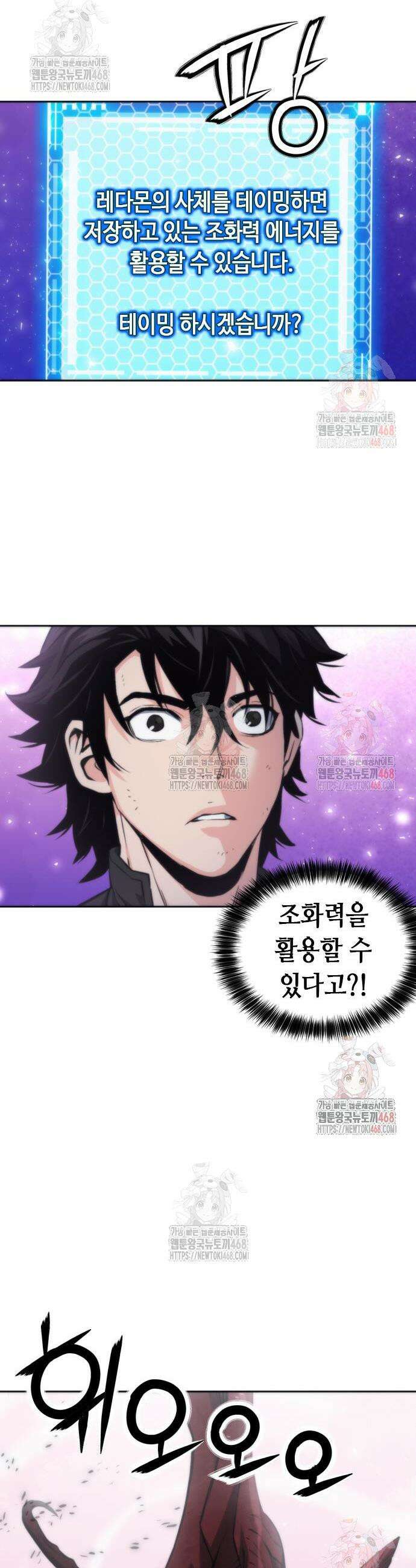 서울역 드루이드 195화 36