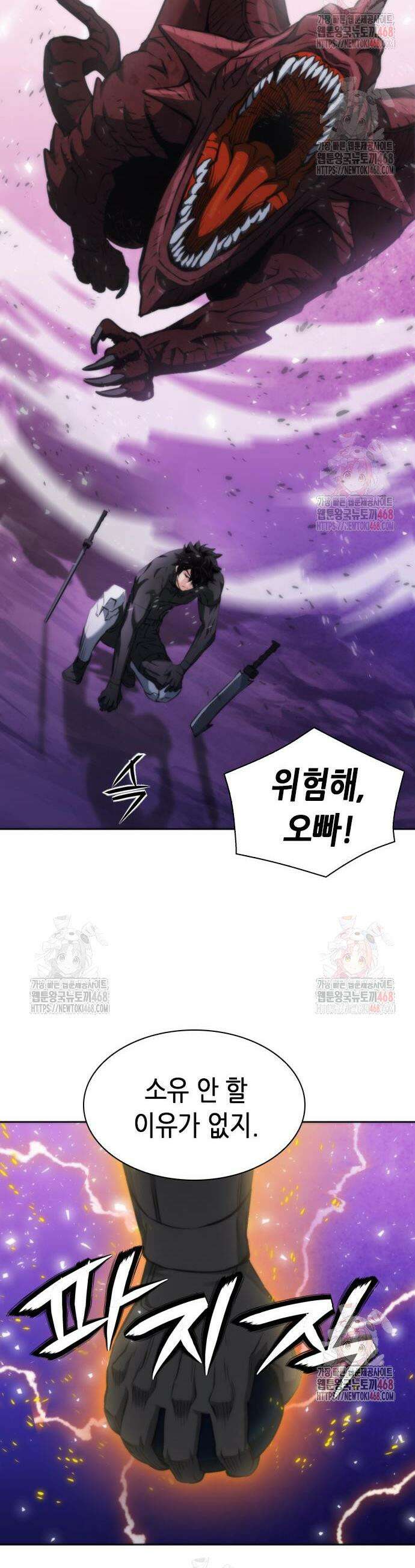 서울역 드루이드 195화 37