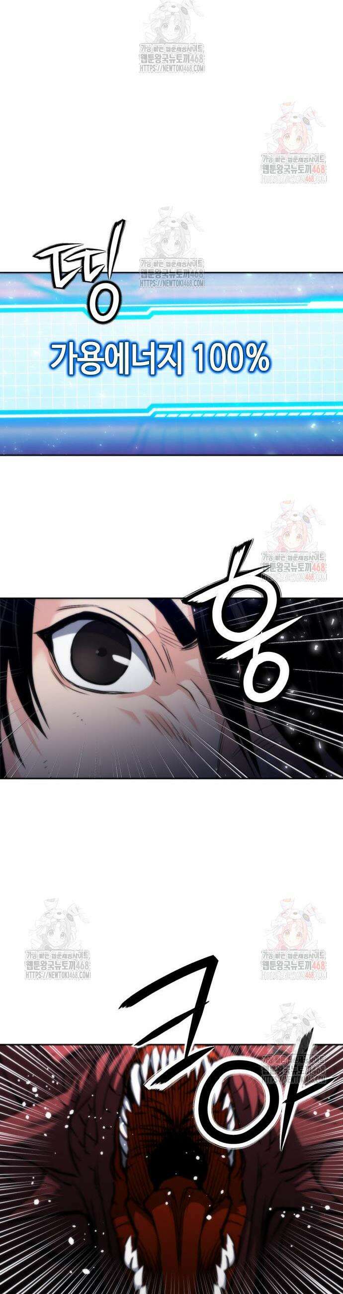 서울역 드루이드 195화 38