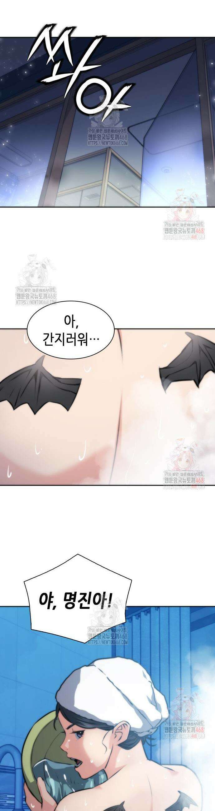 서울역 드루이드 195화 44