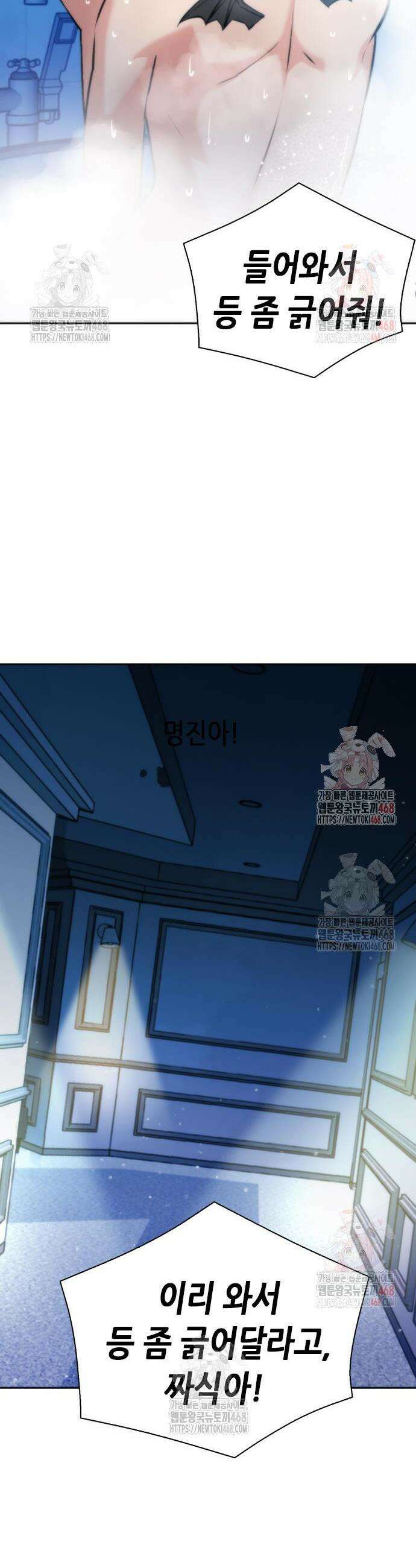 서울역 드루이드 195화 45