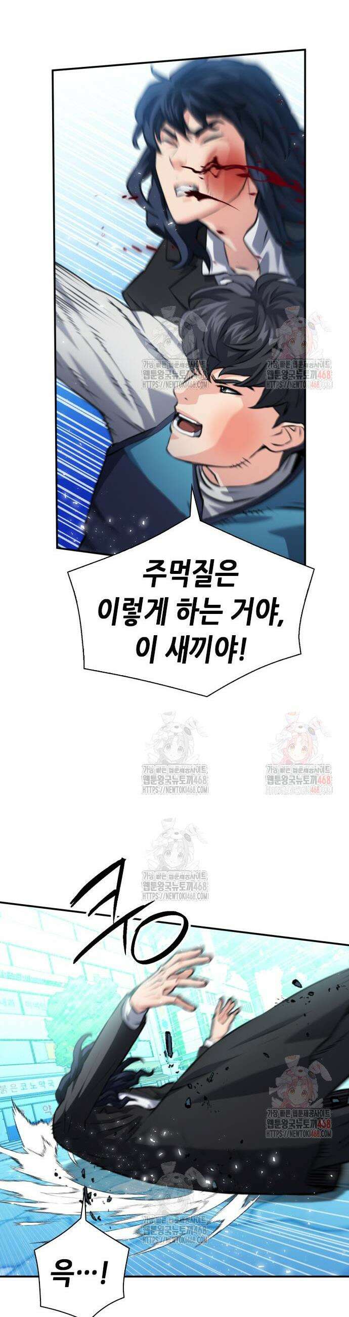서울역 드루이드 195화 48