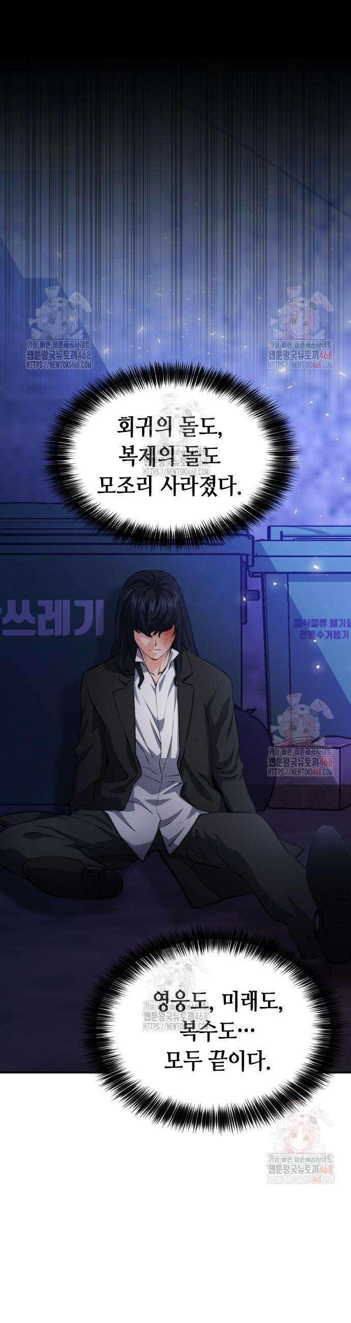 서울역 드루이드 195화 51