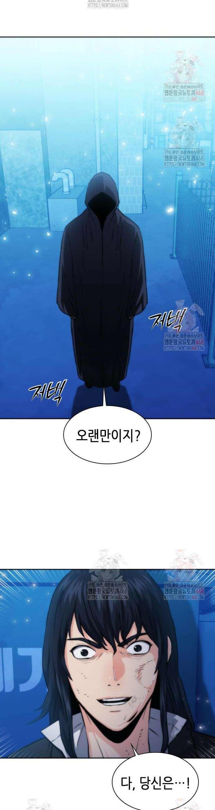 서울역 드루이드 195화 53