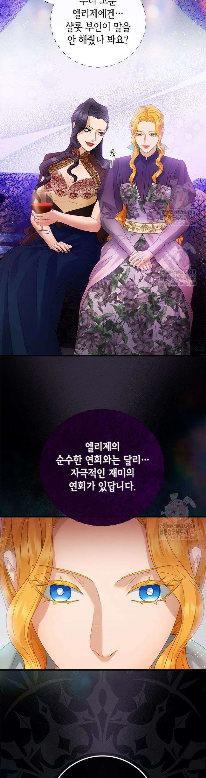가짜 애첩의 화려한 일상 129화 10