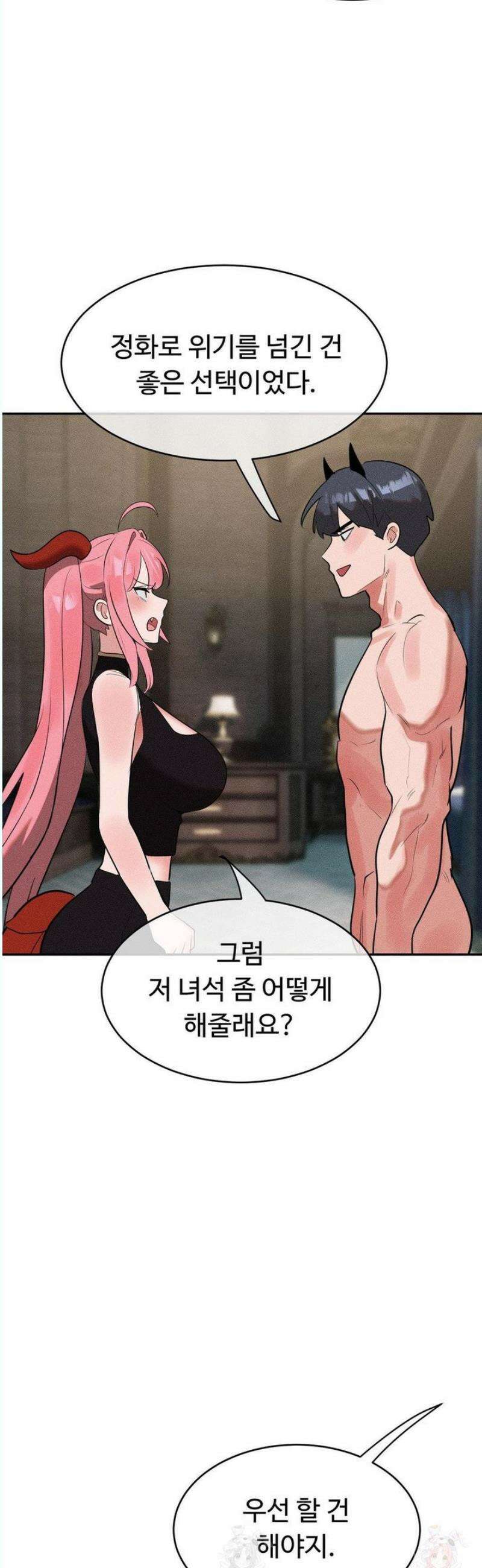 매직걸 서비스 34화 16