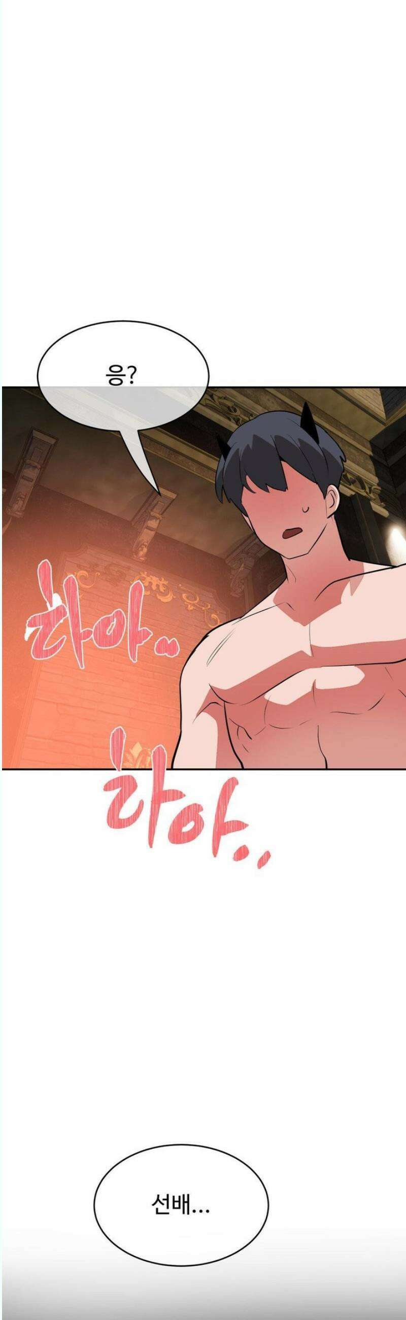 매직걸 서비스 34화 27