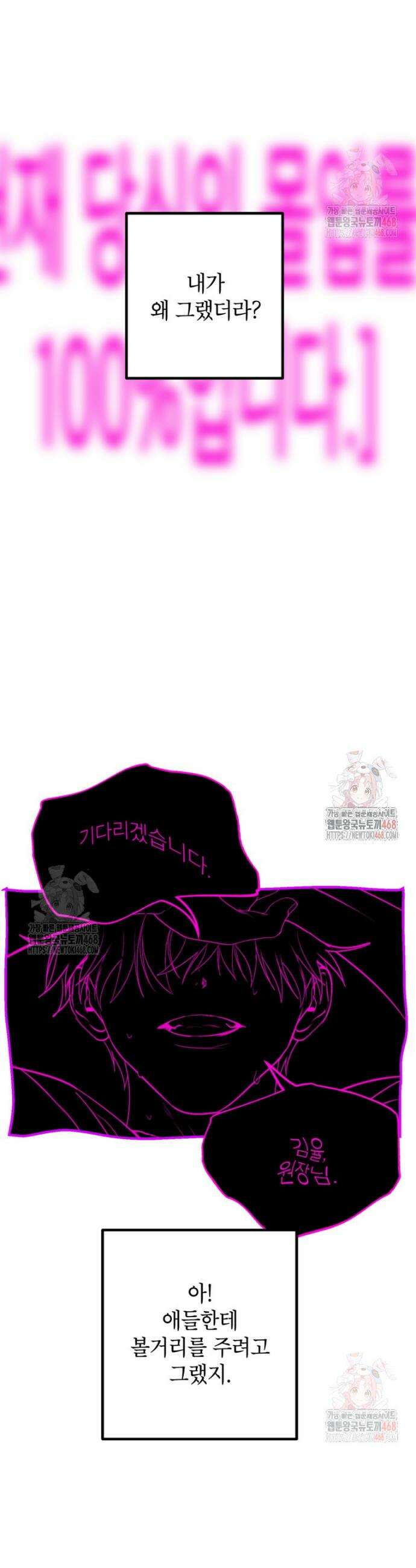 SSS급 죽어야 사는 헌터 136화 2
