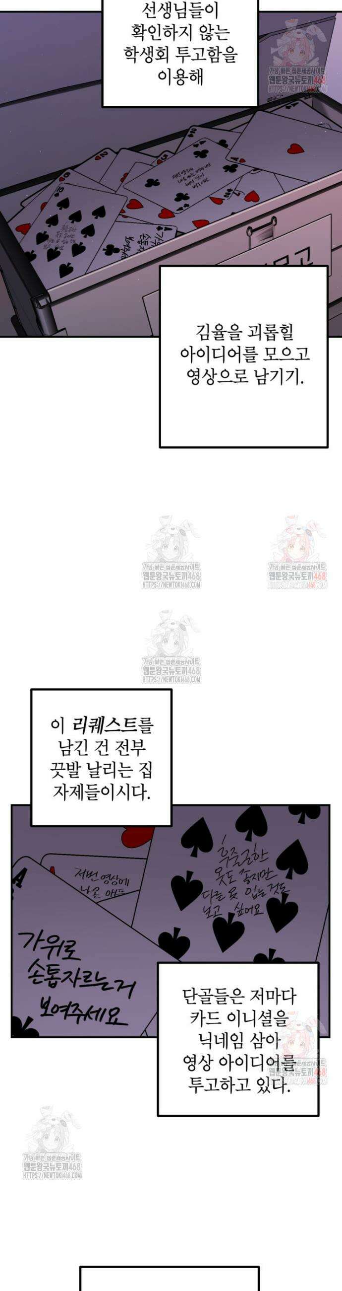 SSS급 죽어야 사는 헌터 136화 4