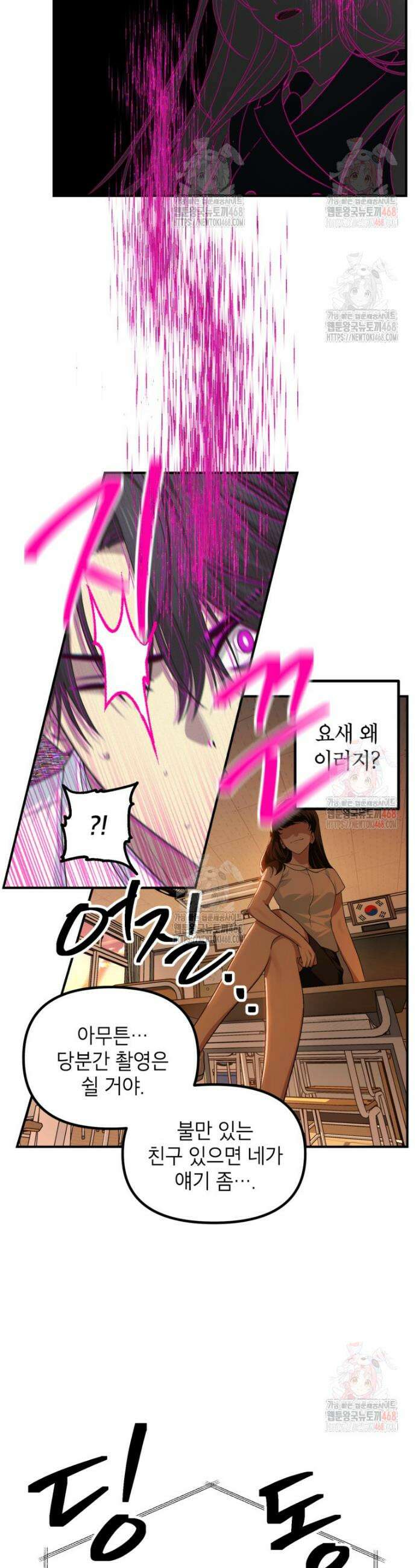 SSS급 죽어야 사는 헌터 136화 7