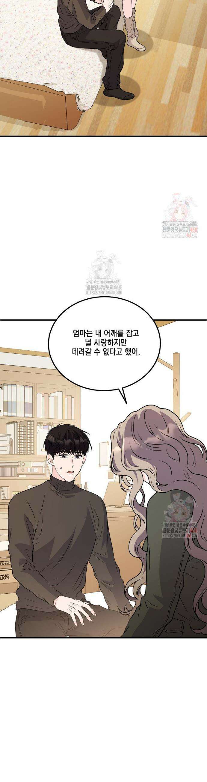 홈, 비터 홈 : 모텔 캘리포니아 29화 3