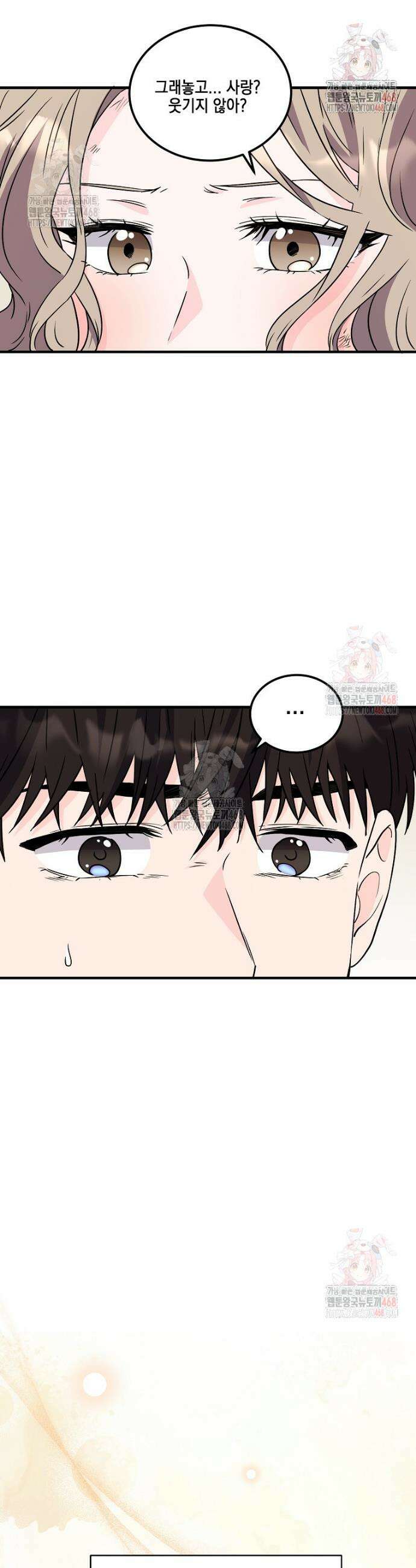 홈, 비터 홈 : 모텔 캘리포니아 29화 4