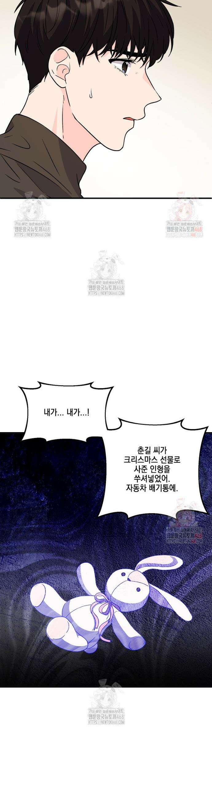 홈, 비터 홈 : 모텔 캘리포니아 29화 8