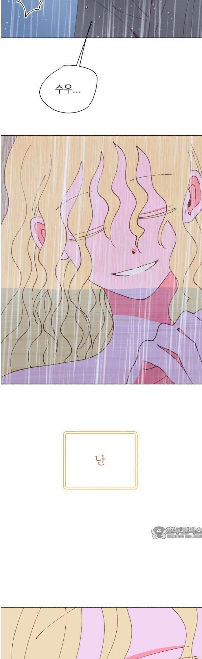 그렇게 물거품이 되어도 60화 2