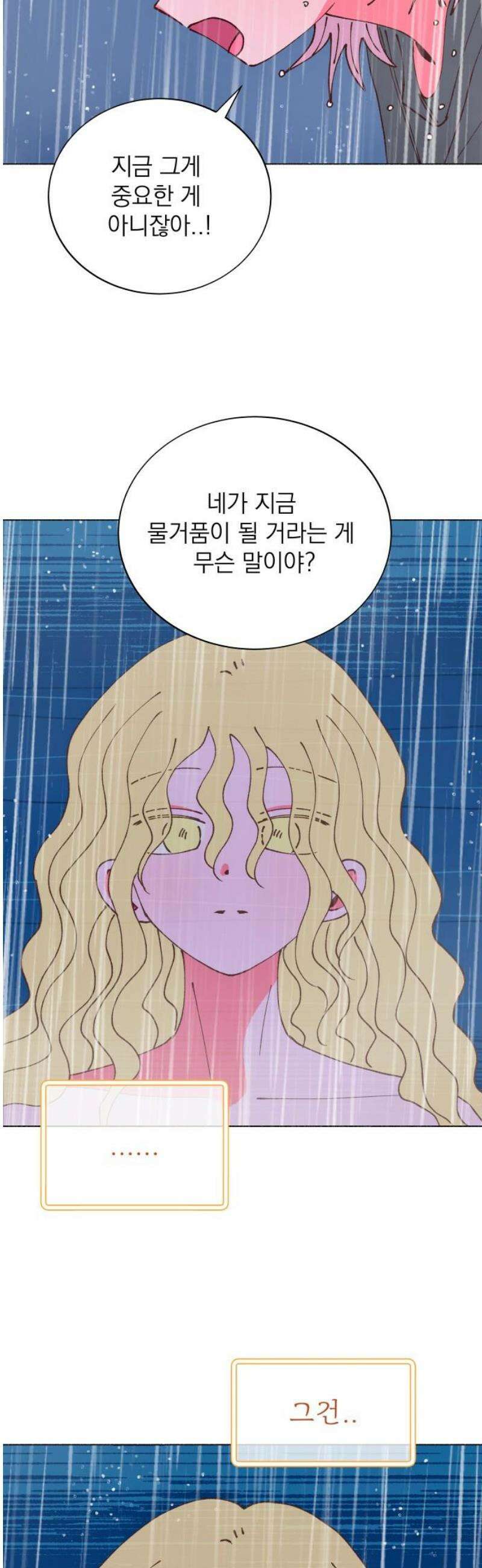 그렇게 물거품이 되어도 60화 10