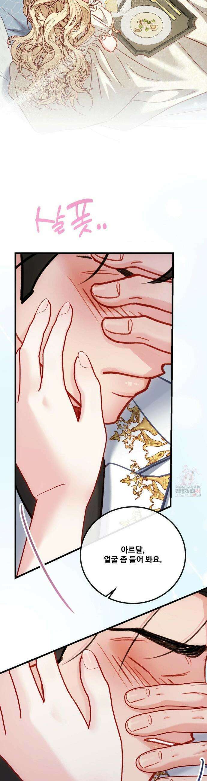 피폐 역하렘 게임에 갇혀버렸다 28화 7