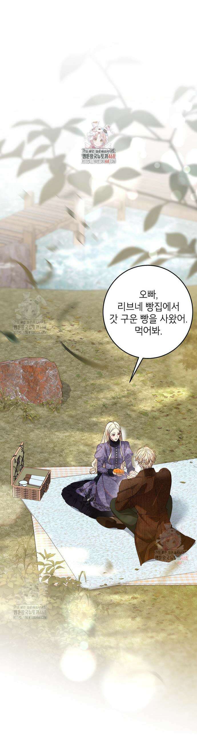 처음이라 몰랐던 것들 23화 1