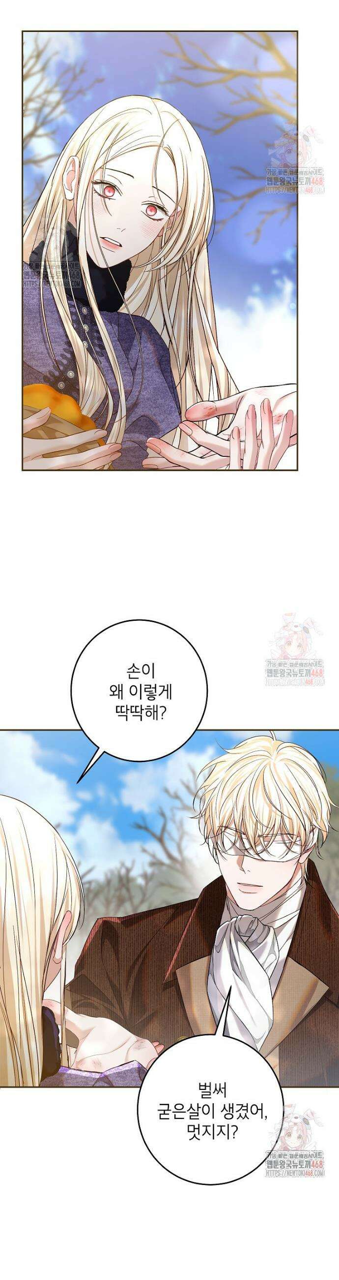 처음이라 몰랐던 것들 23화 2