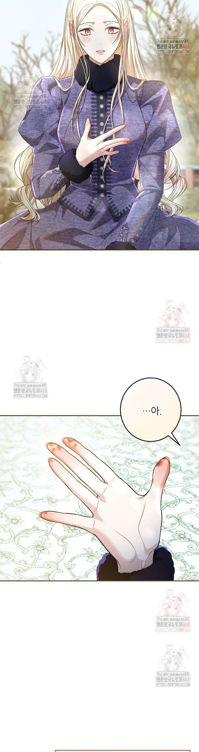 처음이라 몰랐던 것들 23화 4