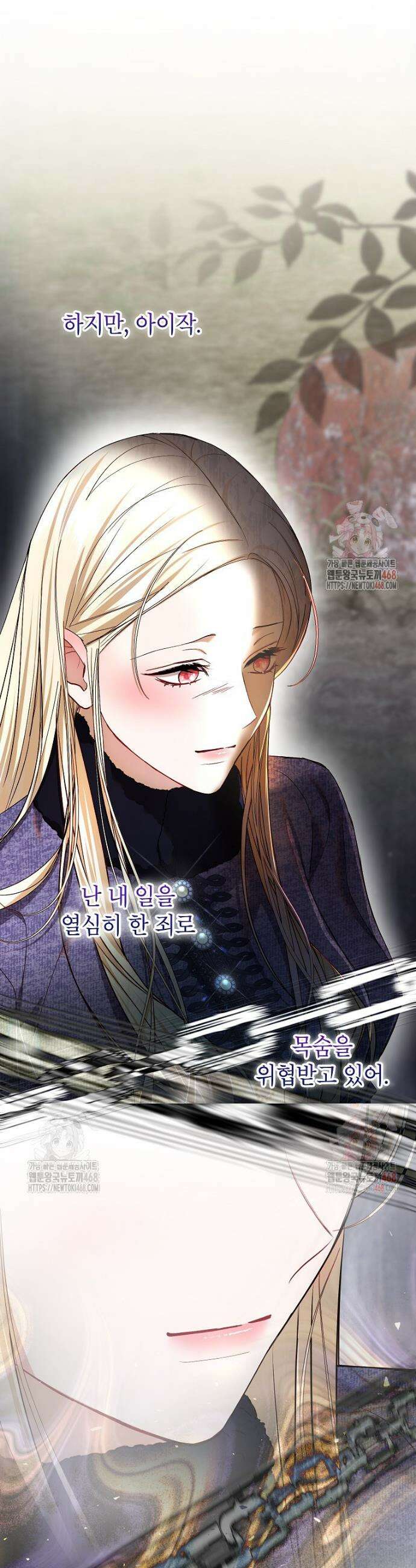 처음이라 몰랐던 것들 23화 6