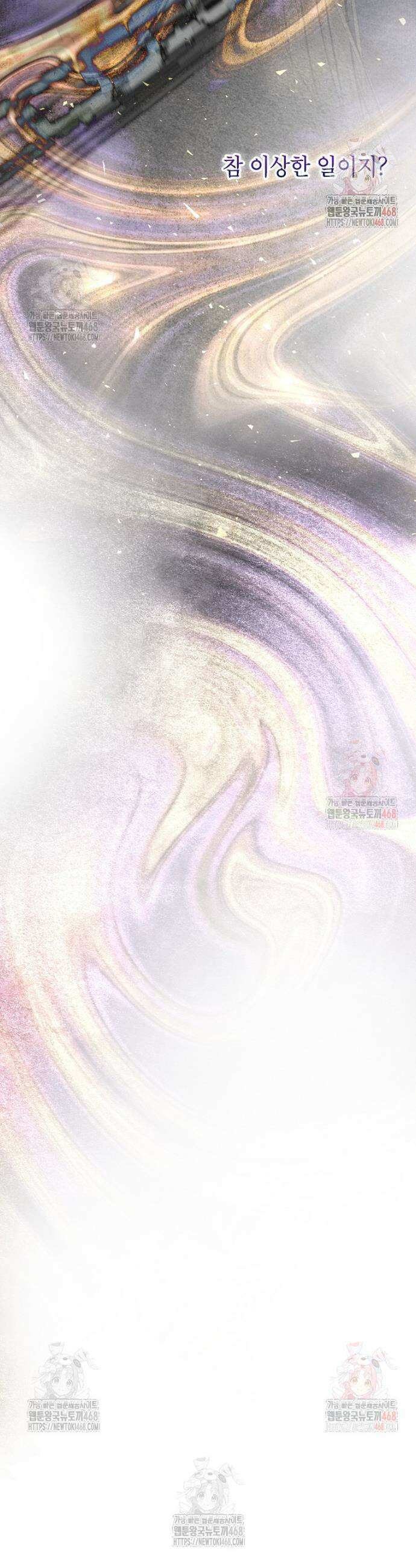 처음이라 몰랐던 것들 23화 7