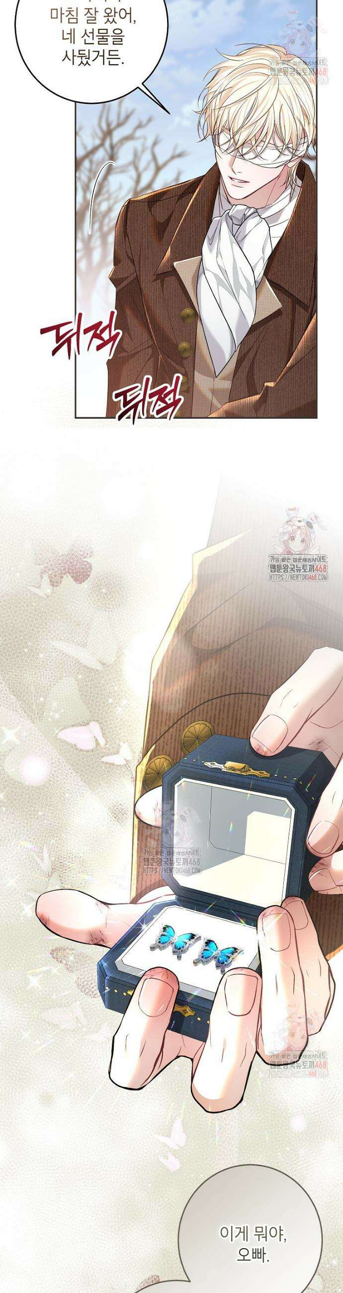 처음이라 몰랐던 것들 23화 9