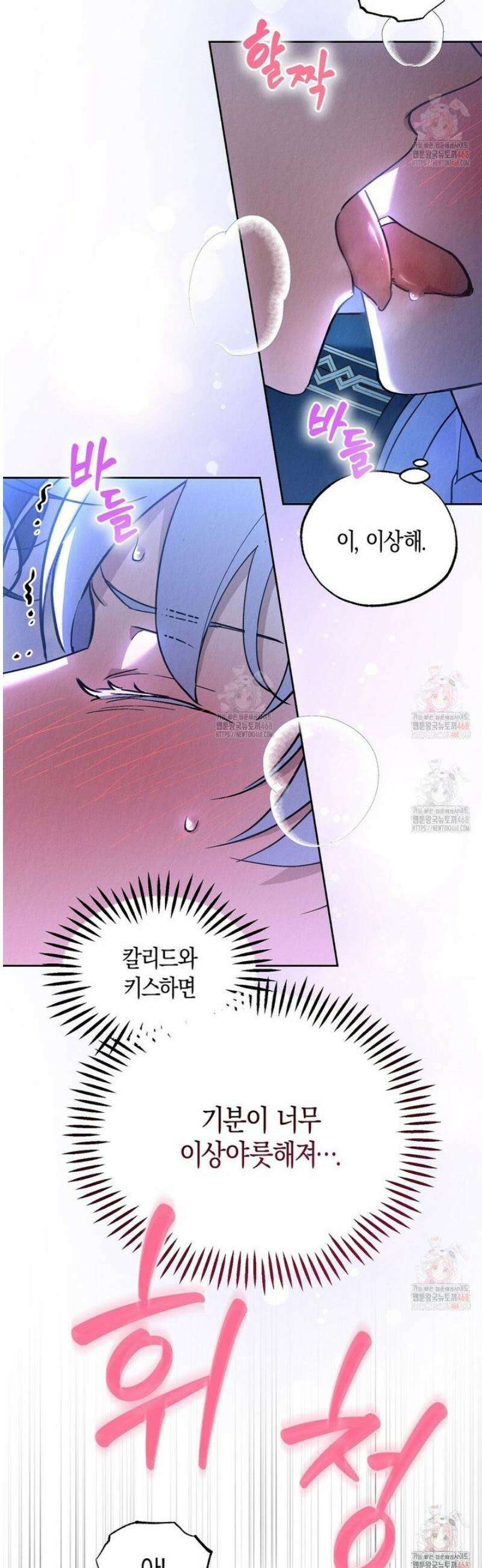 곁다리 황자가 다시 사는 법 32화 4