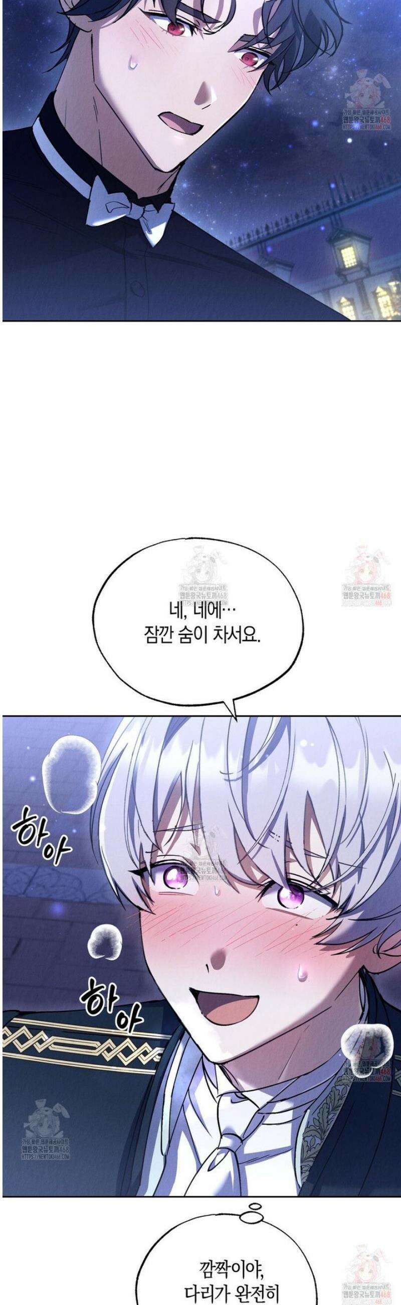 곁다리 황자가 다시 사는 법 32화 6