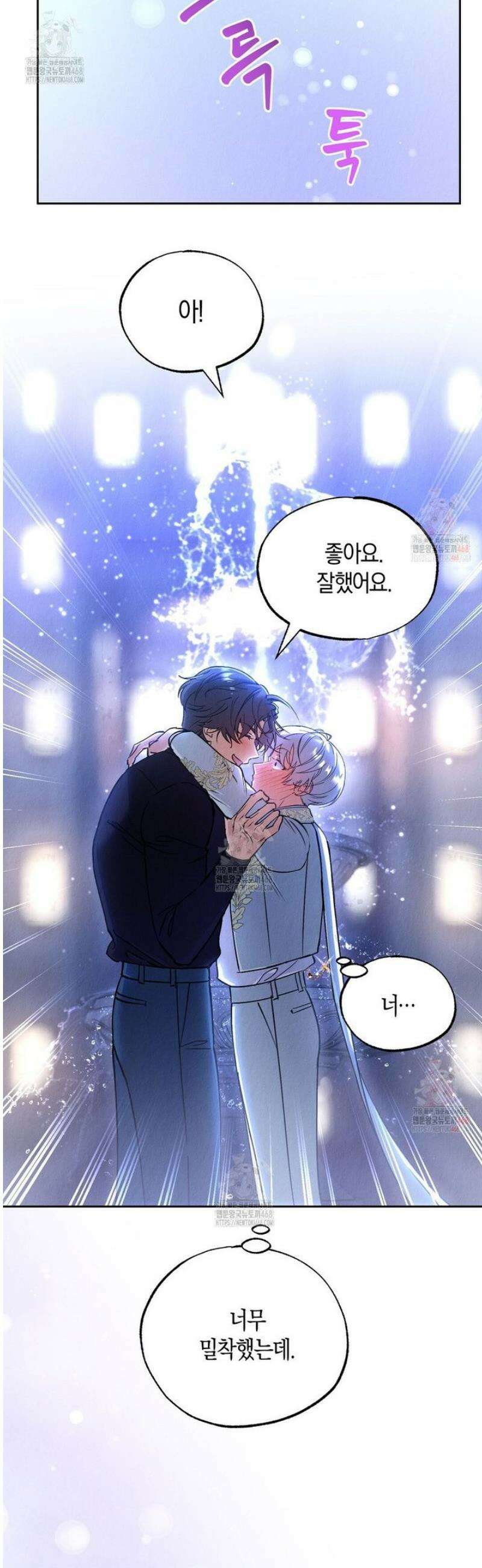 곁다리 황자가 다시 사는 법 32화 9