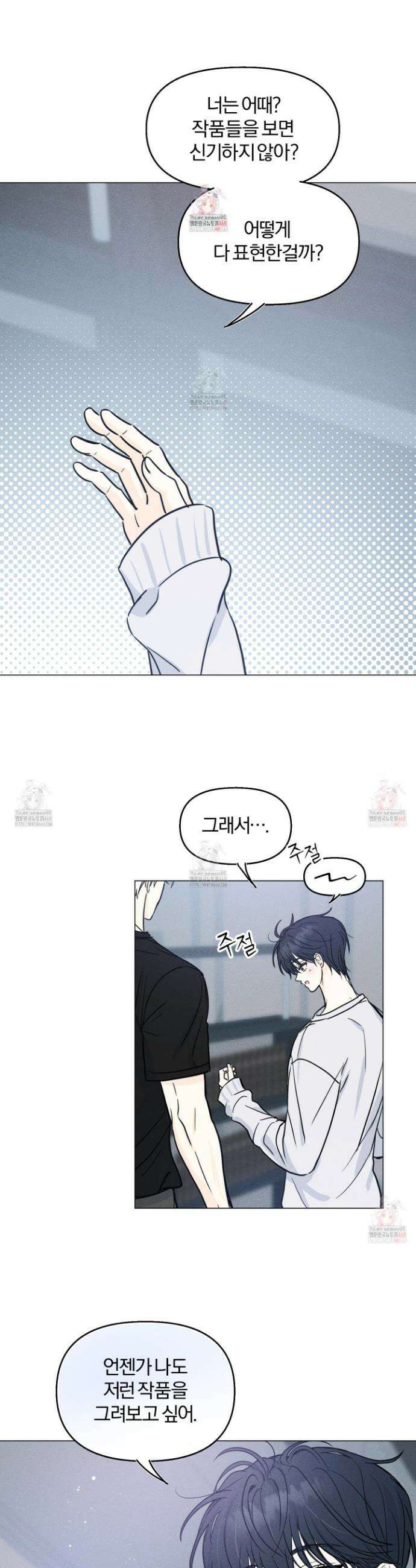 러브스트럭 10화 1