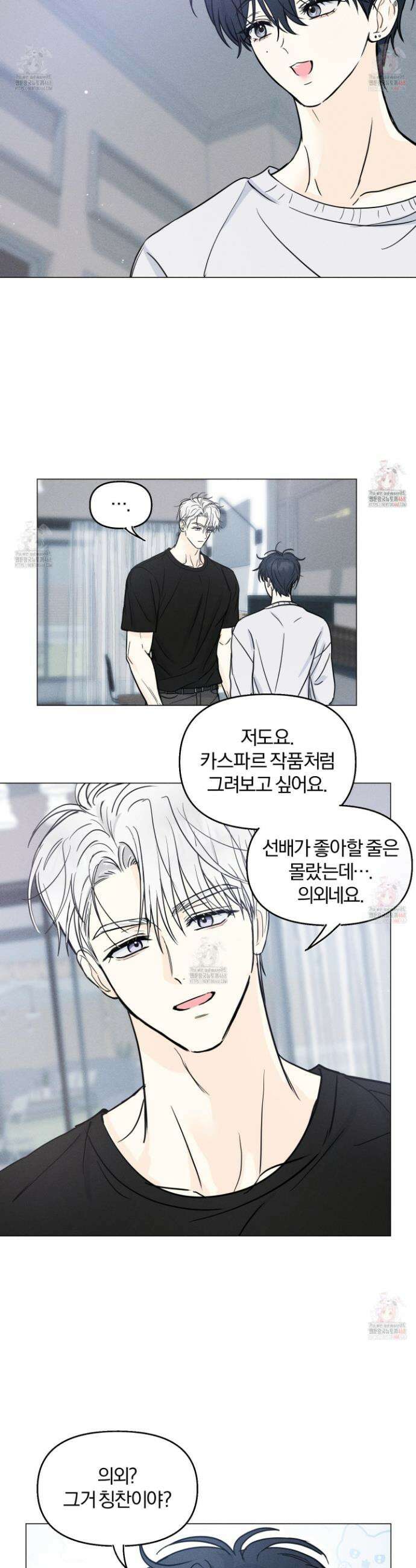 러브스트럭 10화 2