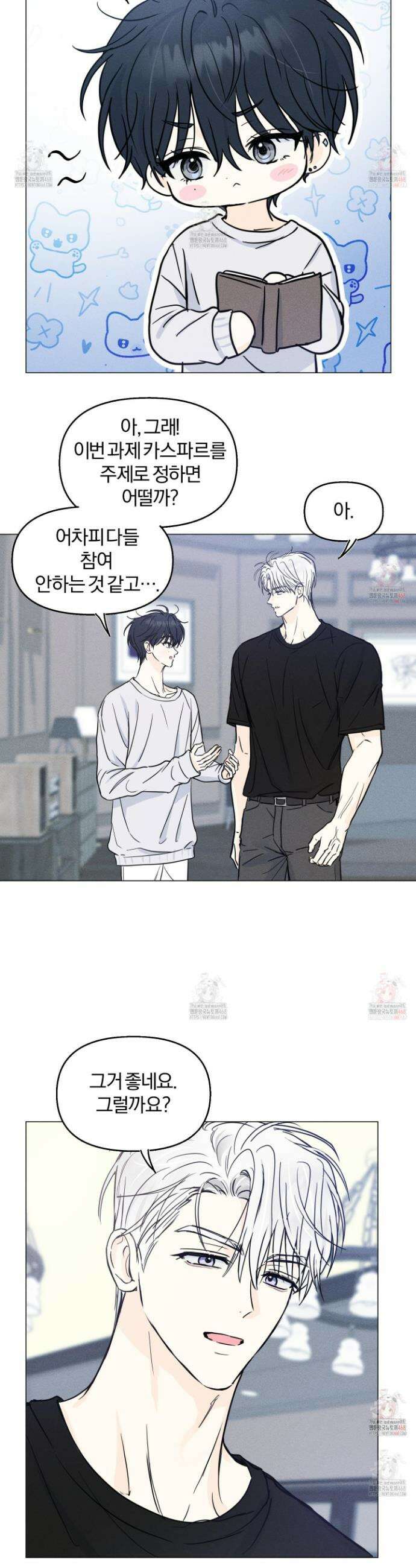 러브스트럭 10화 3