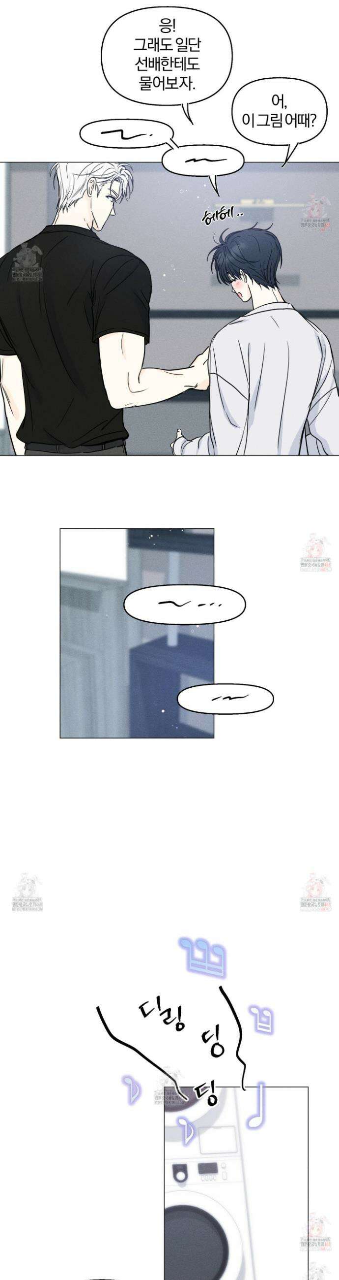 러브스트럭 10화 4