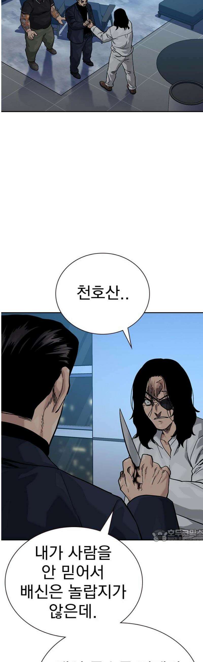 죽지 않으려면 시즌3 3화 2