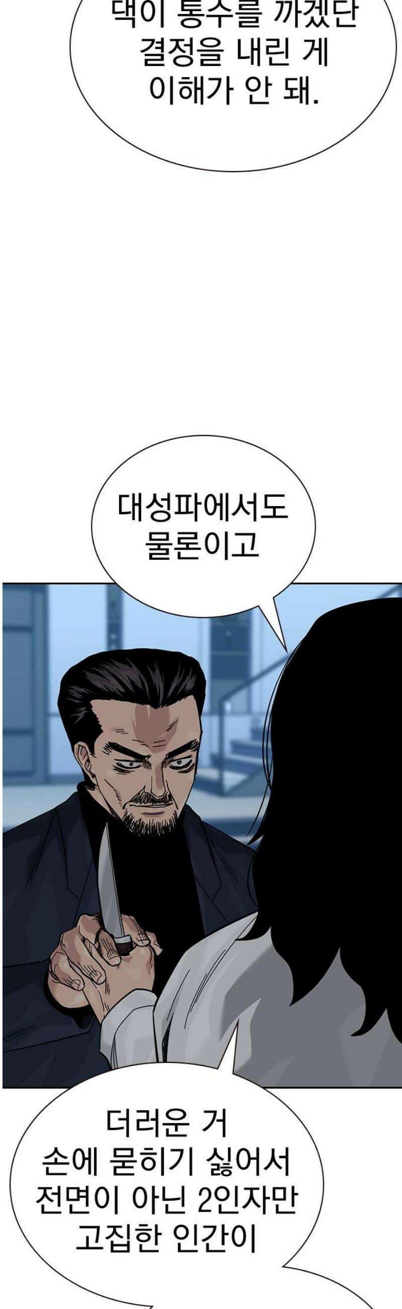죽지 않으려면 시즌3 3화 3