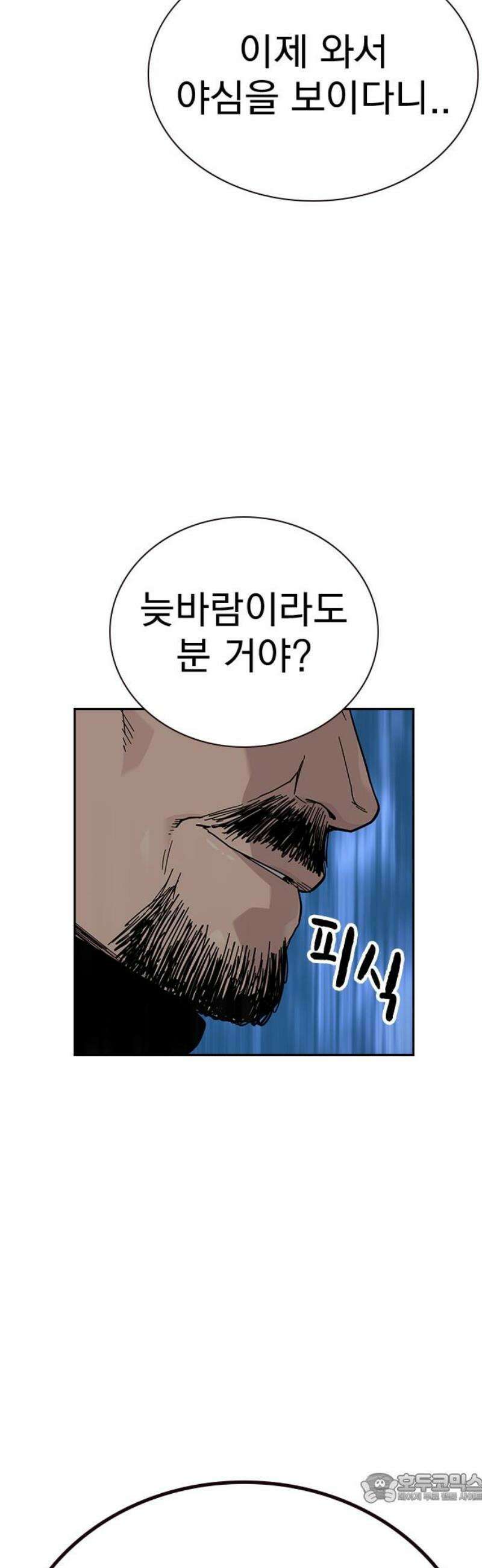 죽지 않으려면 시즌3 3화 4