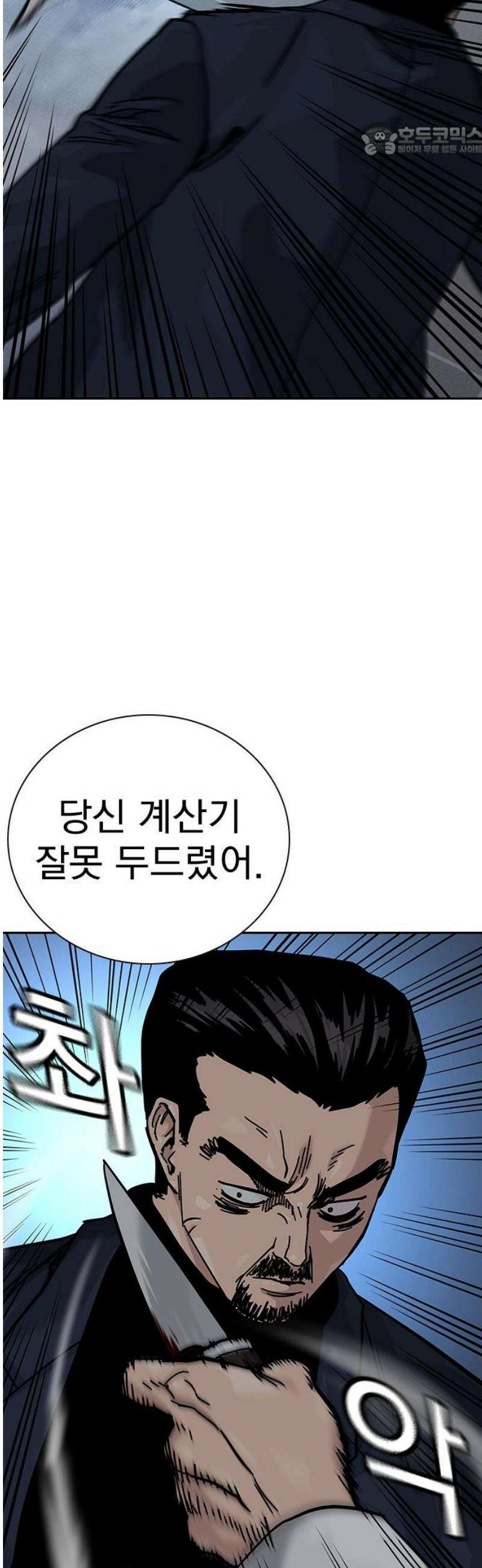 죽지 않으려면 시즌3 3화 7