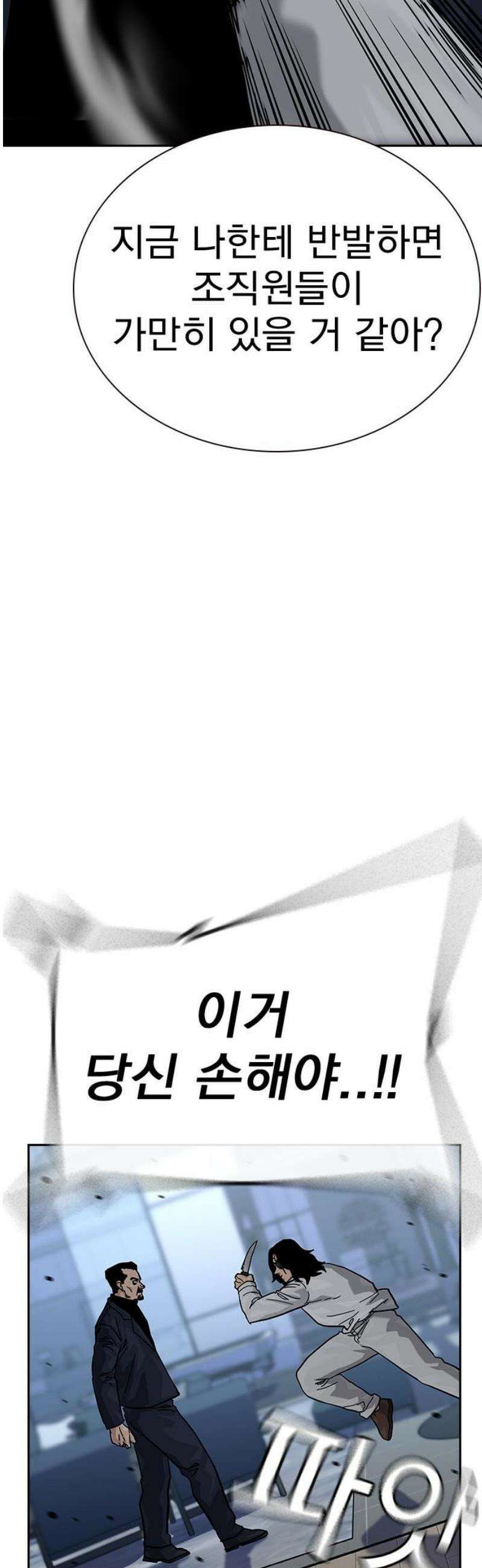 죽지 않으려면 시즌3 3화 8