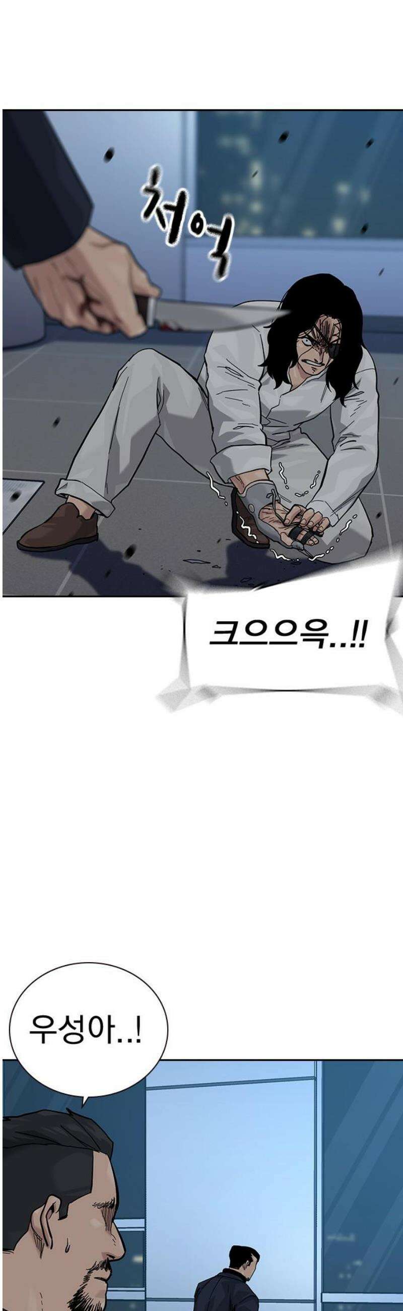 죽지 않으려면 시즌3 3화 10