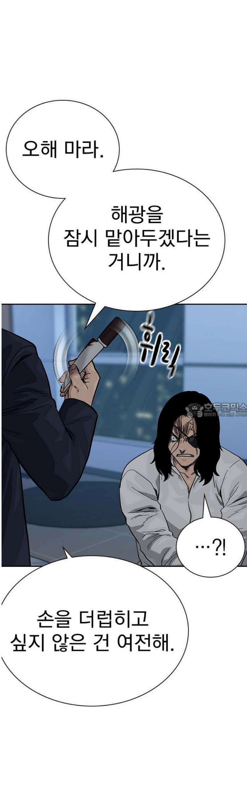 죽지 않으려면 시즌3 3화 13