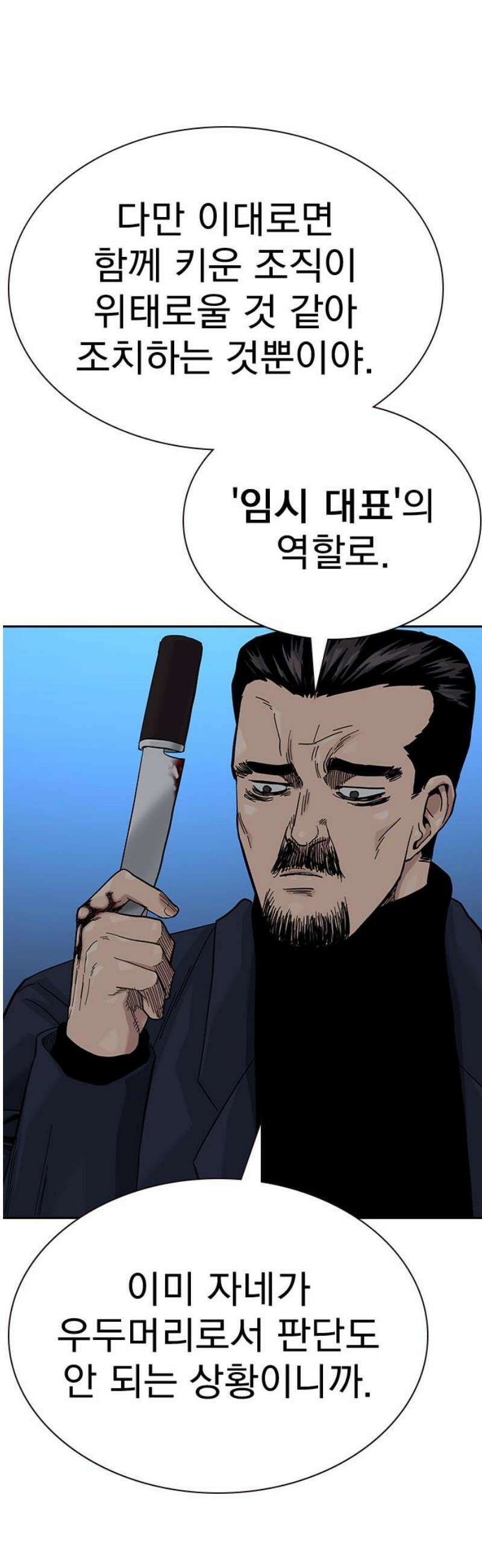 죽지 않으려면 시즌3 3화 14