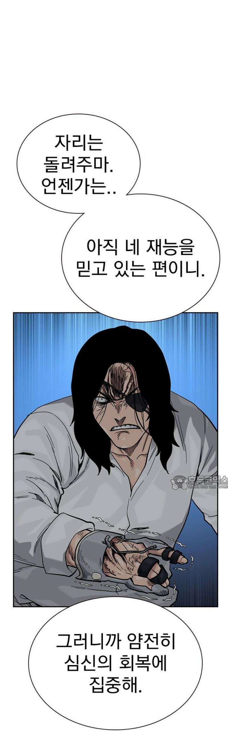 죽지 않으려면 시즌3 3화 15