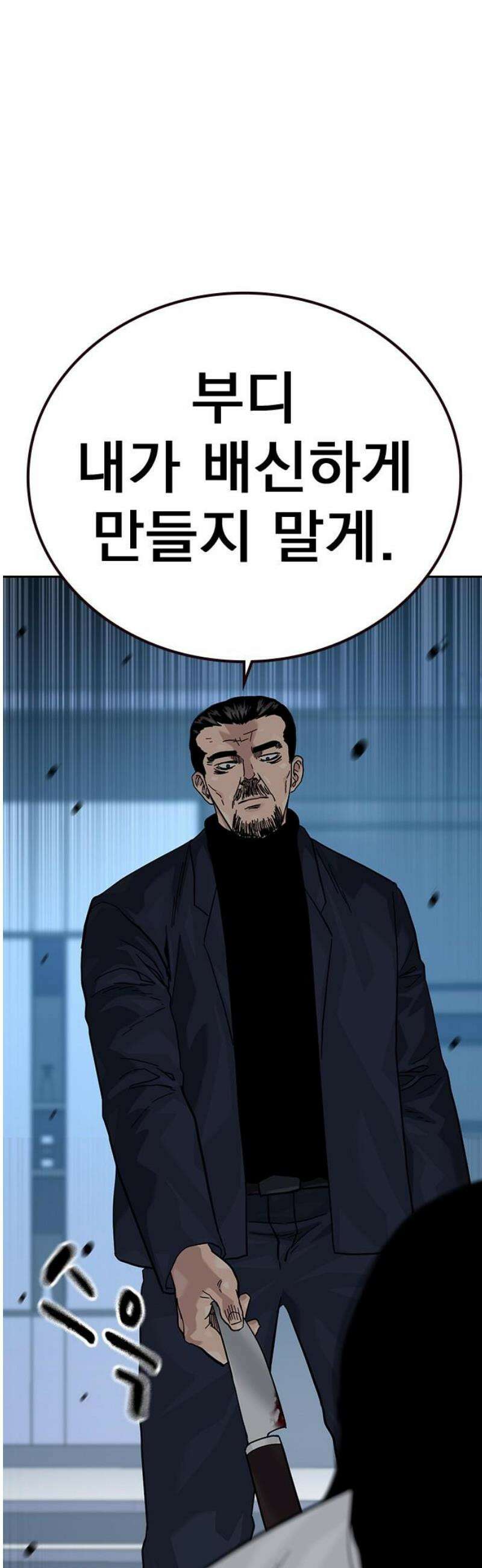 죽지 않으려면 시즌3 3화 16
