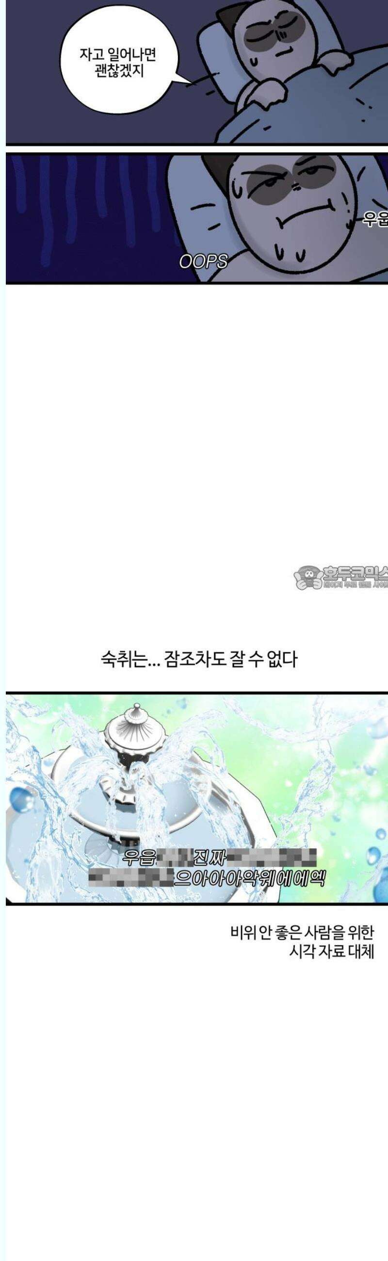 구야는 신입 82화 첫 숙취는 언제였나요 6