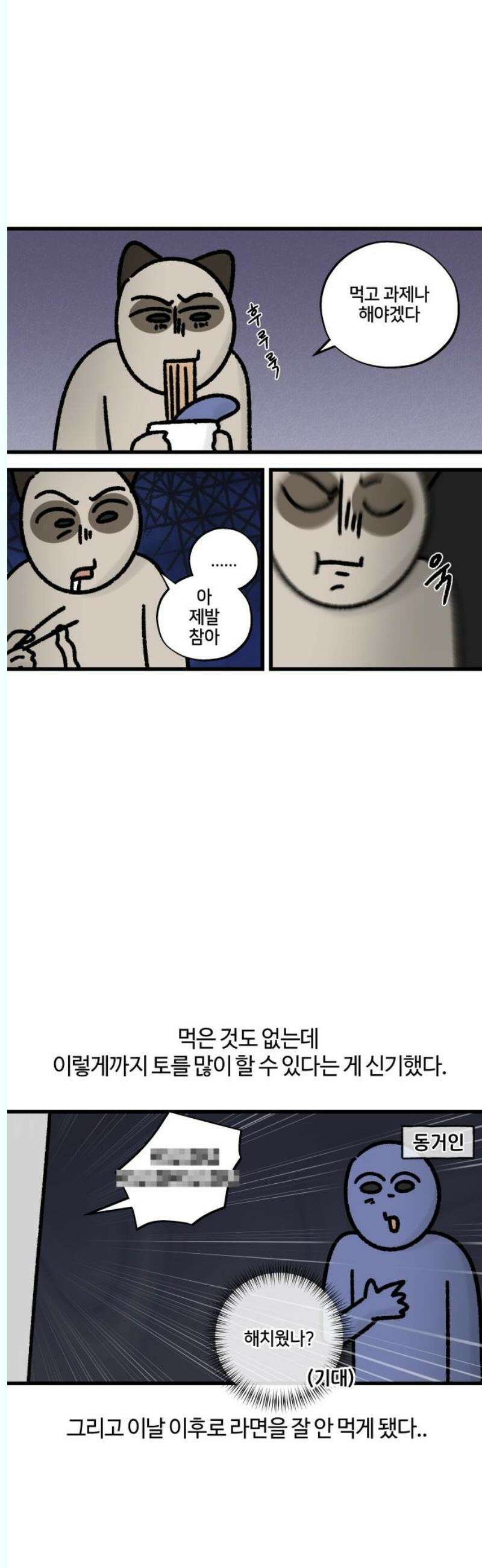 구야는 신입 82화 첫 숙취는 언제였나요 9