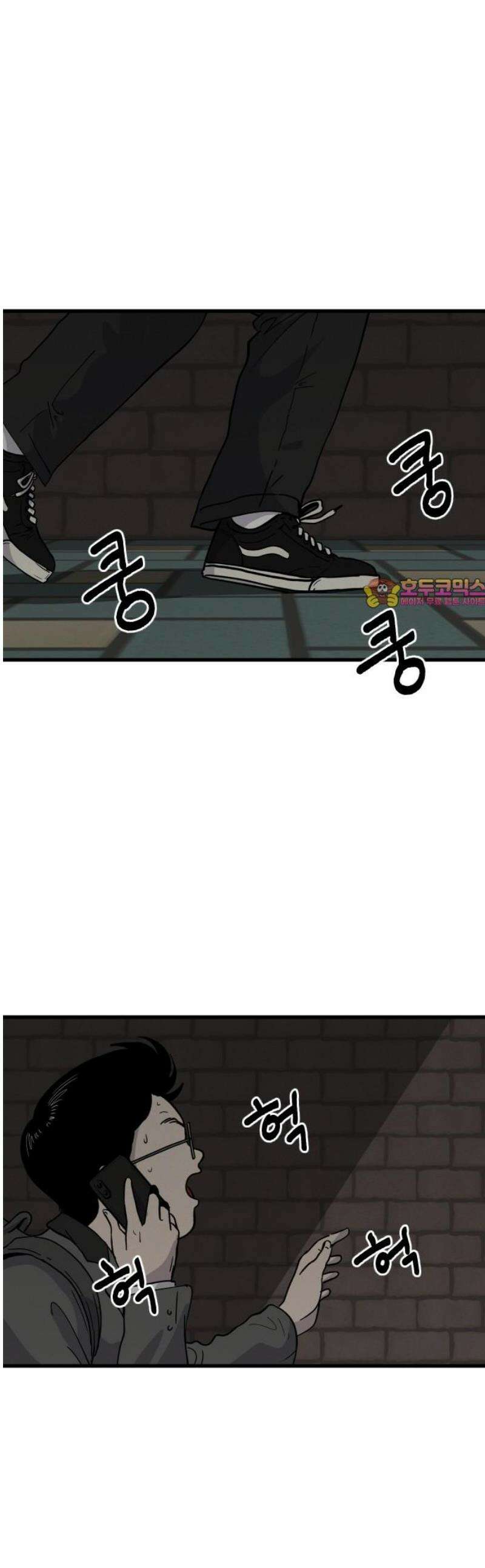 들개 [네이버] 30화 1
